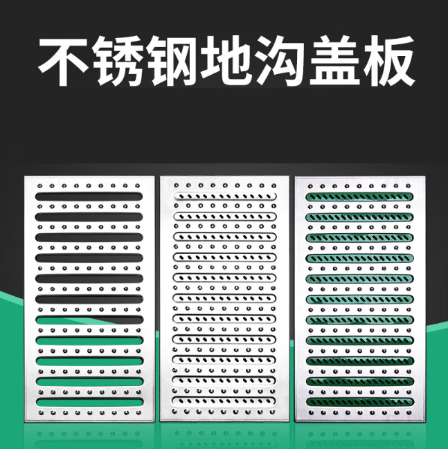 盐池不锈钢沟盖板展示